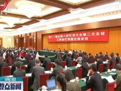 整点新闻20200523 14:00