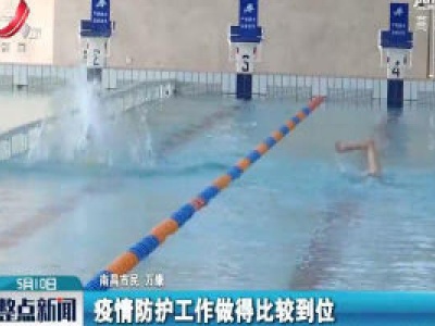 江西部分密闭式娱乐休闲场所有序开放