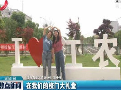 整点新闻20200521 16:00