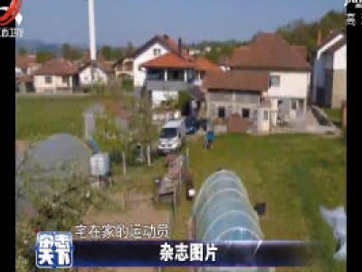 疫情下 运动员锻炼有奇招