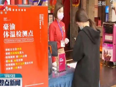 最高法：餐饮业因疫情无法及时缴租一般情况不予支持解除合同