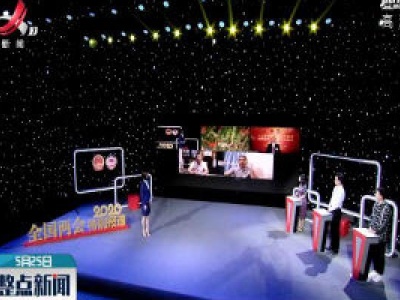 整点新闻20200525 10:00