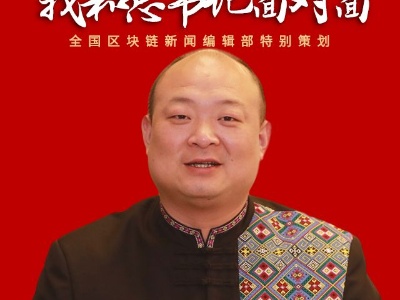 《两会流媒体》杂志第8期重磅推出：我和总书记面对面
