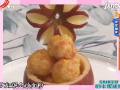 宝宝辅食——美味虾球