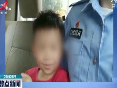 广东：孩子想当警察 抱着民警不肯回家