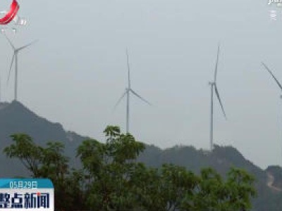 吉安：国家电投万安高山嶂风电项目工程建设加速推进