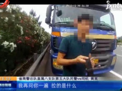 济广高速赣州宁都段：改装半挂车 竟运燃料油 危险！
