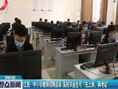 整点新闻20200520 10:00