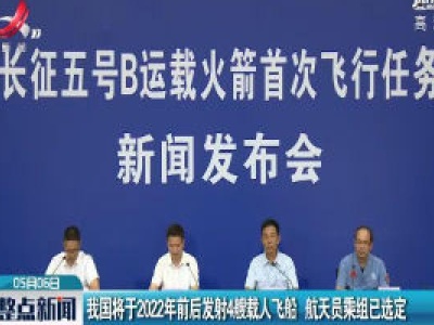 整点新闻20200506 10:00