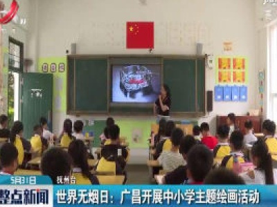 整点新闻20200531 14:00
