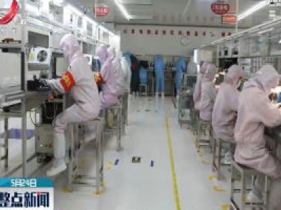 赣州：助推企业联动 外贸逆势上扬