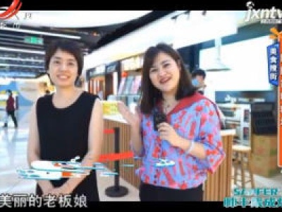 美食搜街：陶陶家粑粑坊