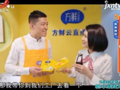 美食搜街：方鲜