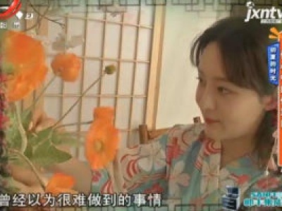 初夏的时光——你心中的任意门