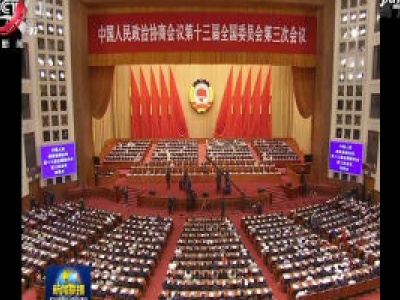 中央电视台《新闻联播》20200527