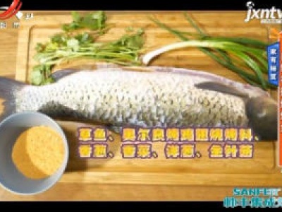 家有秘笈：自制香辣焖烧鱼