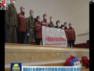 中央电视台《新闻联播》20200502