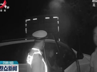 上饶：高速路上情侣吵嘴 驾车时竟发生拉扯