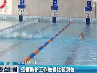 江西部分密闭式娱乐休闲场所有序开放