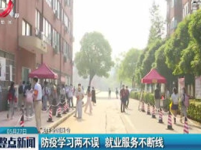 整点新闻20200527 10:00