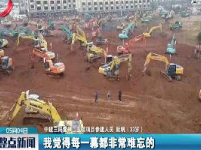 抗击疫情 奋斗青春  