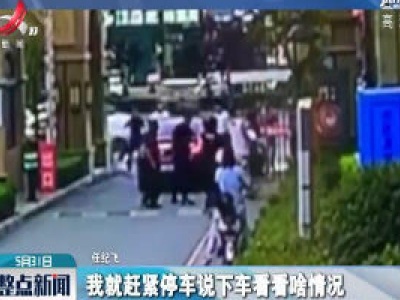 河南卫辉：男童昏迷家人路边求救 路人送医垫医疗费