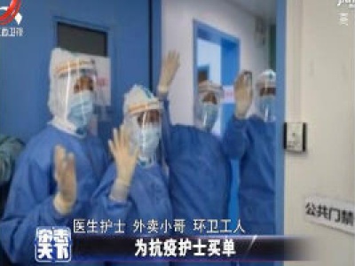 4位护士聚餐谈起抗疫经历 路人偷偷为她们买单