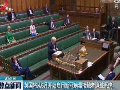 英国将从6月开始启用新冠病毒接触者追踪系统