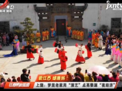 江西旅游报道20200528