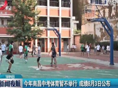 新闻夜航20200504