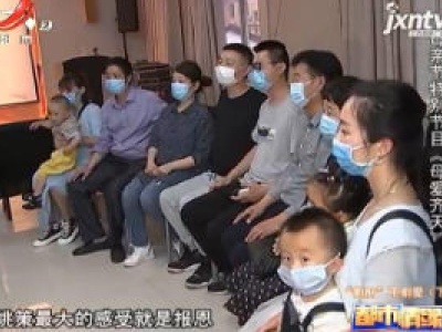 都市情缘20200511母亲节特别节目《母爱齐天》——“割肝”不割爱（下）