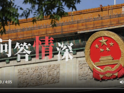 微视频：问答情深——他们让总书记日夜牵挂