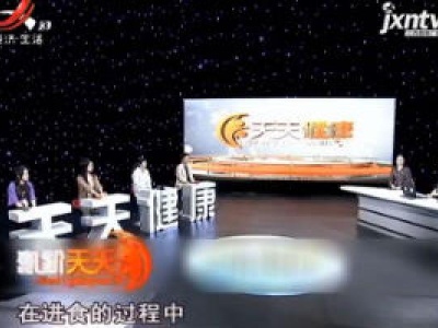 天天健康20200514