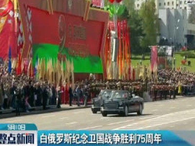 整点新闻20200510 12:00