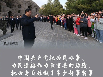 金句来了！习近平在山西考察调研讲话金句