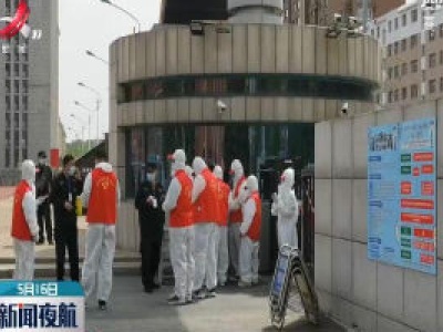吉林舒兰进一步扩大核酸检测范围