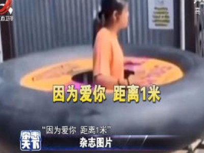 疫情期间为保持社交距离 一餐厅推出创意“轮胎餐桌”