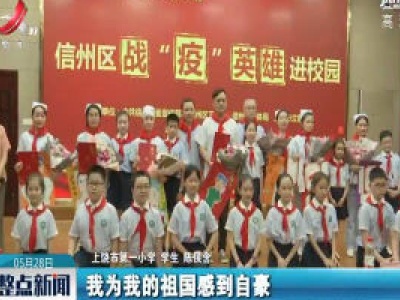 整点新闻20200528 12:00