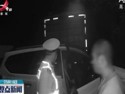 上饶：高速路上情侣吵嘴 驾车时竟发生拉扯