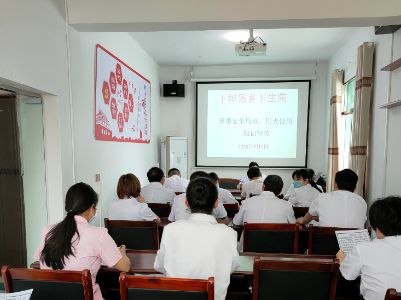 进贤县下埠集乡卫生院开展2020年度夏季安全用电宣传教育培训
