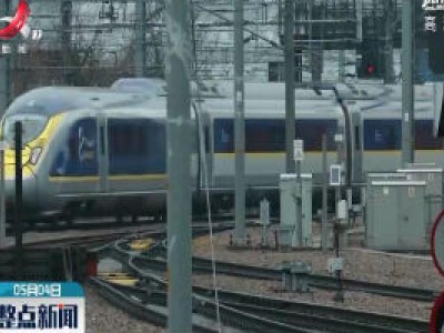 “欧洲之星” 乘客需戴口罩