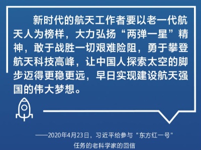 载人航天“第三步”启幕！习近平指引建设航天强国