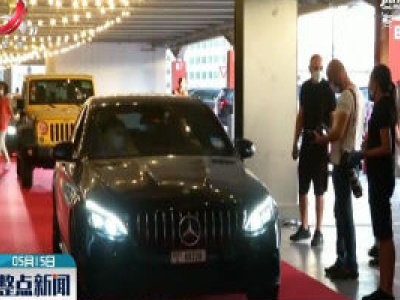 疫情下的迪拜汽车影院 豪车配红毯仿佛逛车展