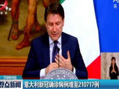 整点新闻20200504 14:00