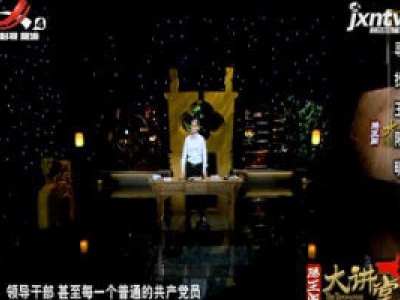 滕王阁大讲堂20200516