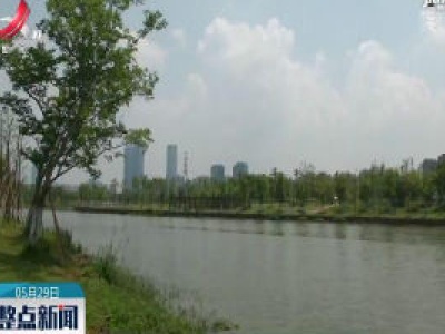 南昌：幸福渠里“谋幸福”