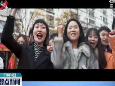 青春中国：献给新一代的演讲