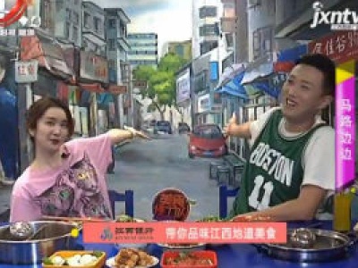美食特工队20200529