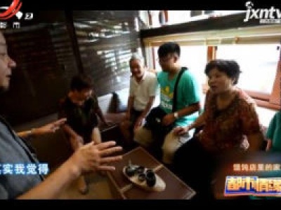 都市情缘20200508 特别节目《梦想改造家》——馄饨店里的家