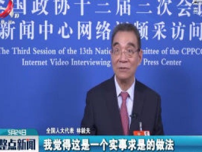 【关注全国两会】政府工作报告：以保促稳 稳中求进